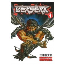 Berserk Manga Volume 01