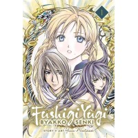 Fushigi Yugi: Byakko Senki Manga Volume 01