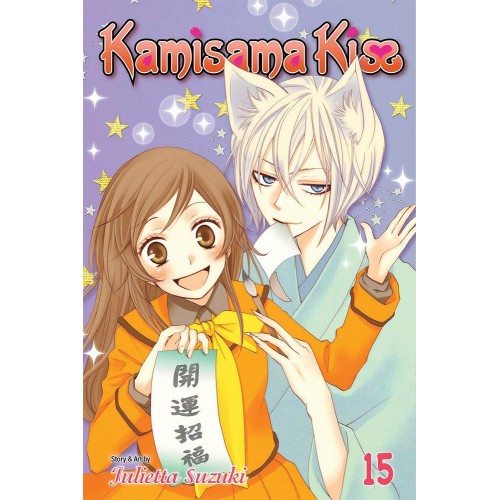 Kamisama Kiss Manga Volume 15 Kamisama Kiss Manga Volume 15