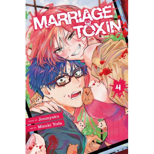 Marriage Toxin Manga Volume 04 Marriage Toxin Manga Volume 04