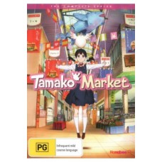 Tamako Market Complete Series DVD