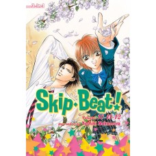 Skip-Beat! (3-In-1) Manga Omnibus Volume 04